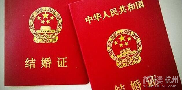 异地结婚登记需要什么证件 异地结婚证如何补