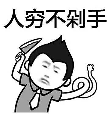 搞笑图片图老婆表情表情包猫咪的卡通叫图片