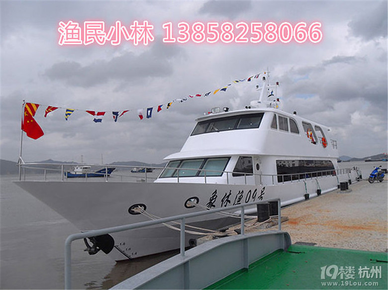 象山石浦 豪華游艇出海拖網(wǎng)捕魚！