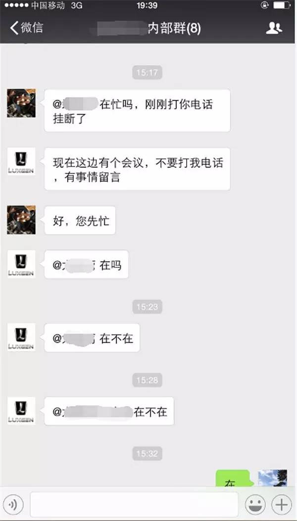 "公司微信群"除了自己全是骗子!你们这是要上天