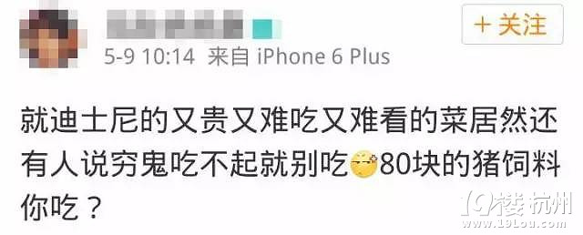 第一批體驗上海迪士尼的人，據(jù)說都已哭暈回不來了...
