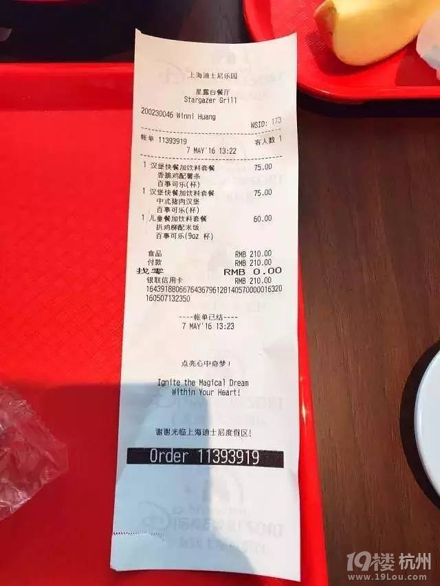 第一批體驗上海迪士尼的人，據(jù)說都已哭暈回不來了...