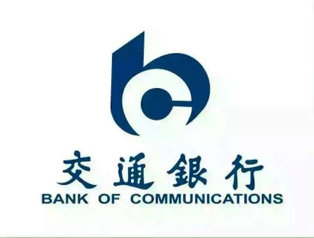 交通银行招聘