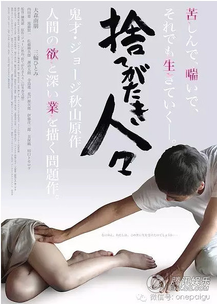 爱情是不能占有勉强的《被舍弃的人们》