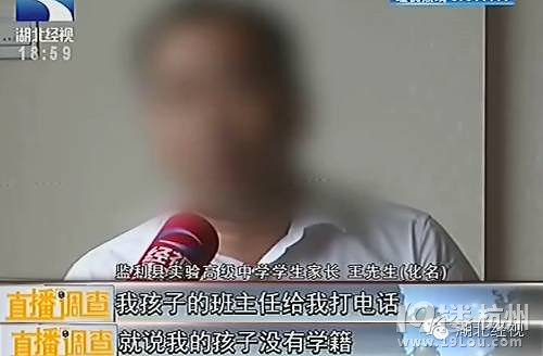 来电!孩子都读两年了班主任崩溃说学籍没高中高中化学增利刘图片