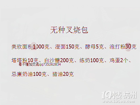 廣東叉燒包做法