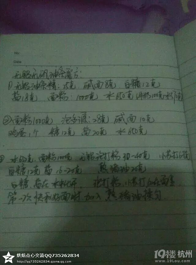 油條做法