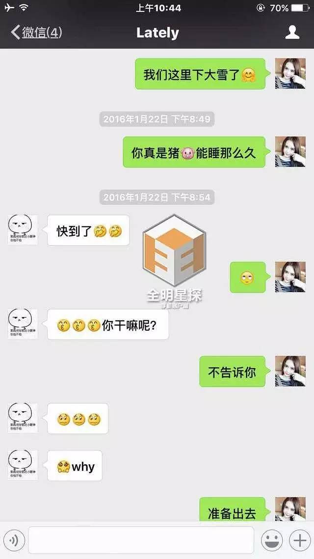 吴亦凡被曝海量聊天记录!从说情话到警告删微博.