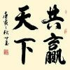 胡璟鑫投资顾问