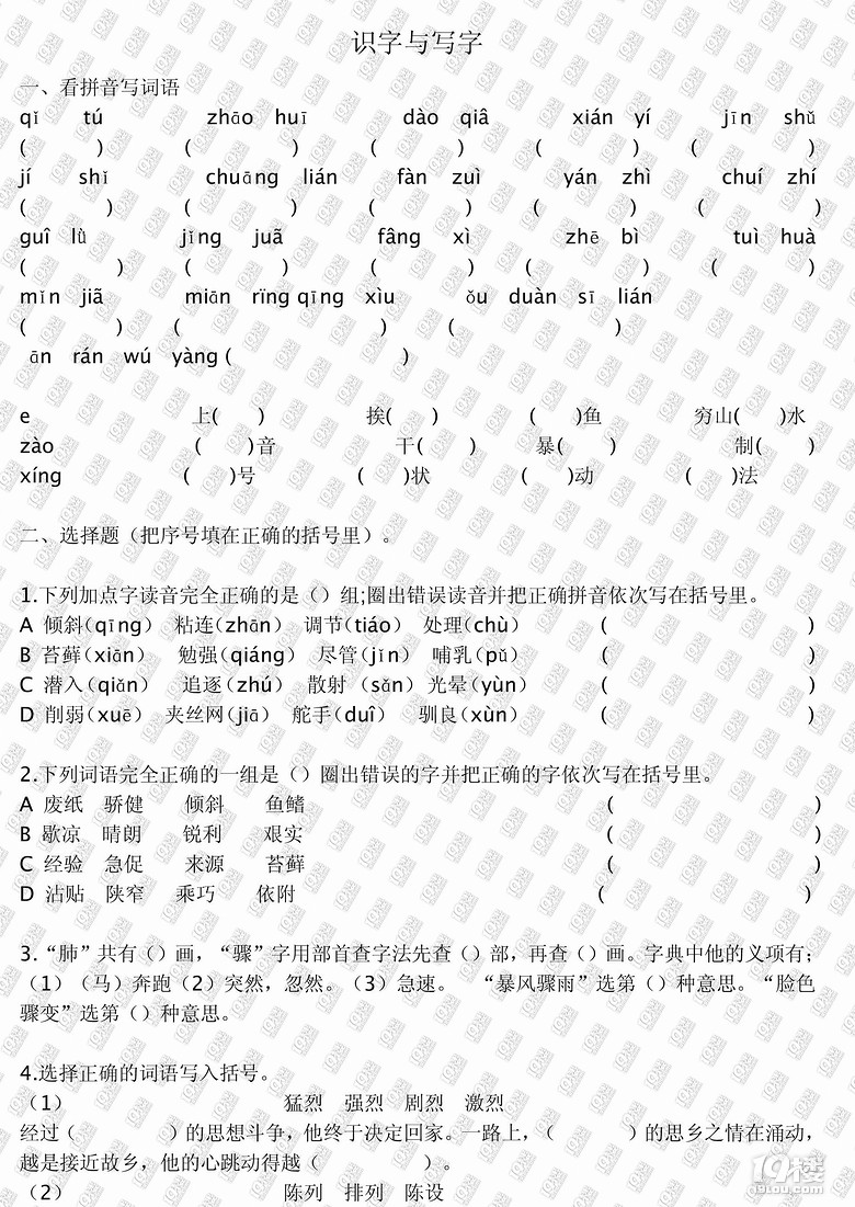 ZġW(xu)܊СW(xu)20125꼉ԇ}