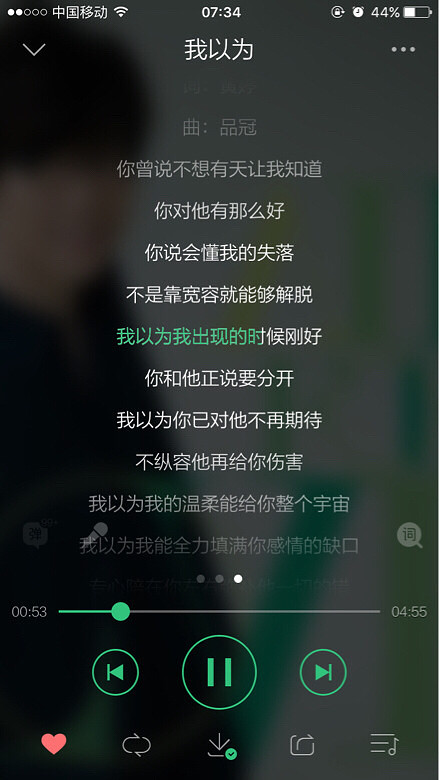 【想看演唱会】 品冠 我以为我出现的时候刚好