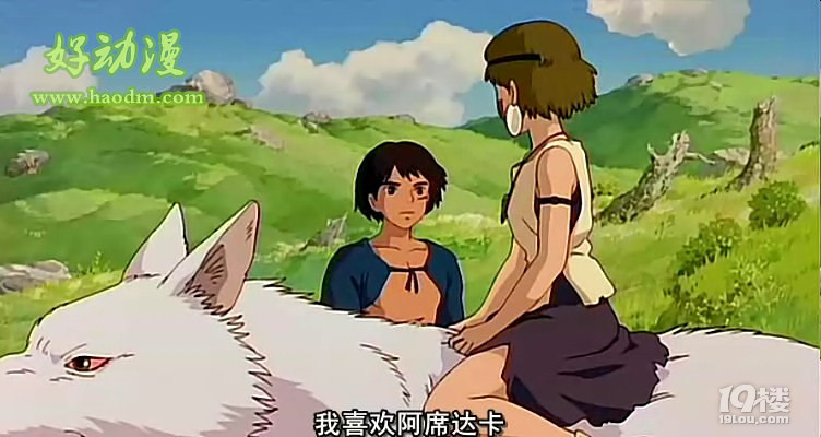 幽灵公主国语版高清 死是永远无法摆脱的命运