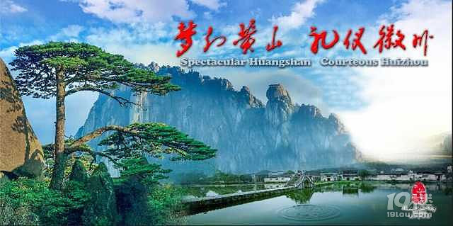 “G20就愛黃山”邀你看電影