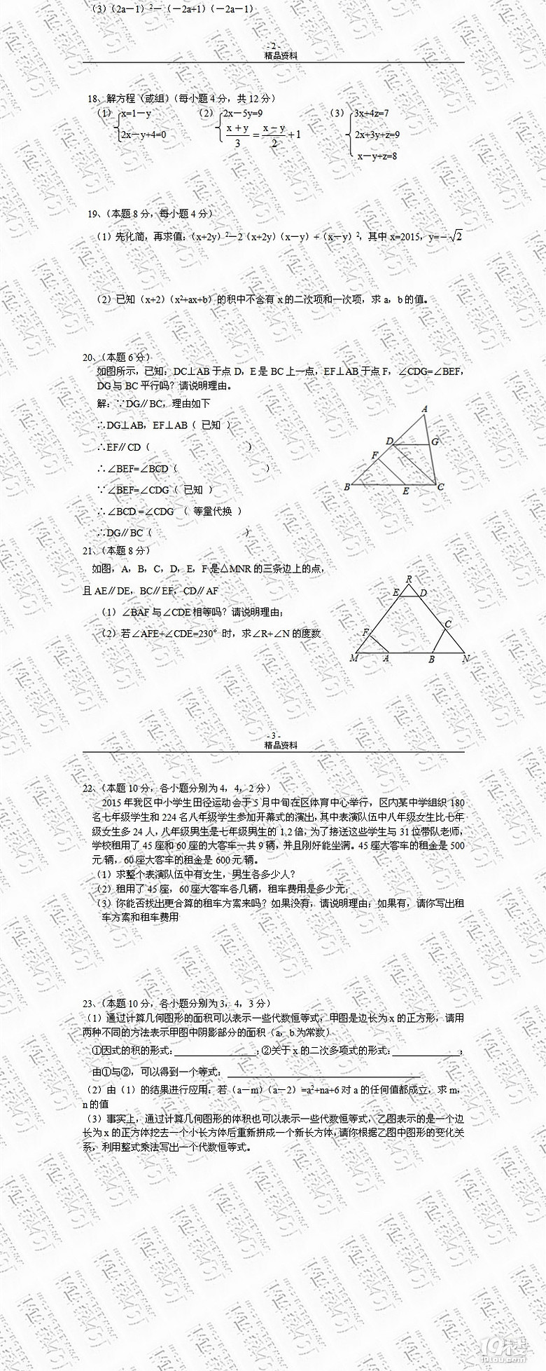 (sh)W(xu)2014ЌW(xu)꼉ڶW(xu)ڔ(sh)W(xu)Йzy