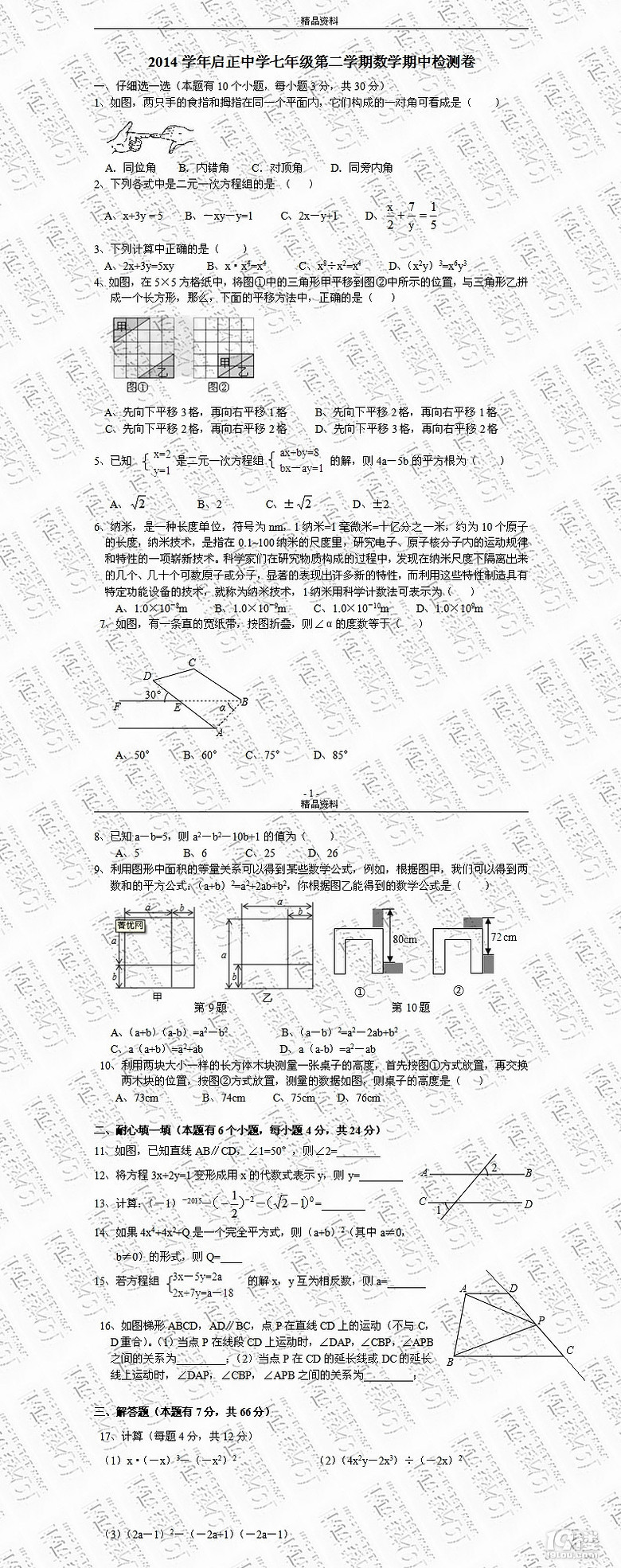 (sh)W(xu)2014ЌW(xu)꼉ڶW(xu)ڔ(sh)W(xu)Йzy