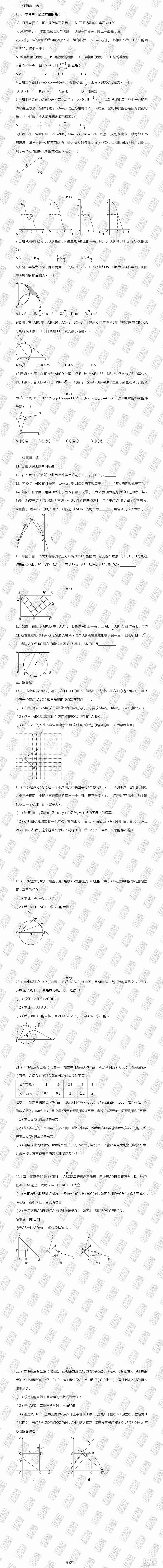 (sh)W(xu)2014W(xu)깫ЌW(xu)꼉(j)һW(xu)ԇ}