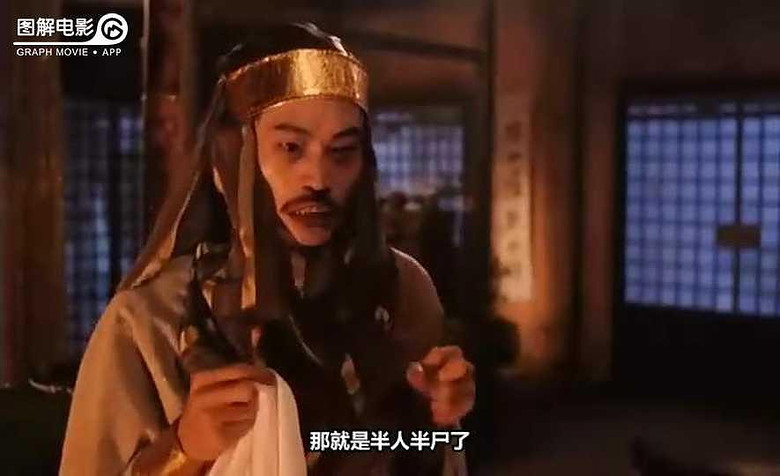 图解电影《僵尸先生4:僵尸叔叔》 中国经典恐怖片()