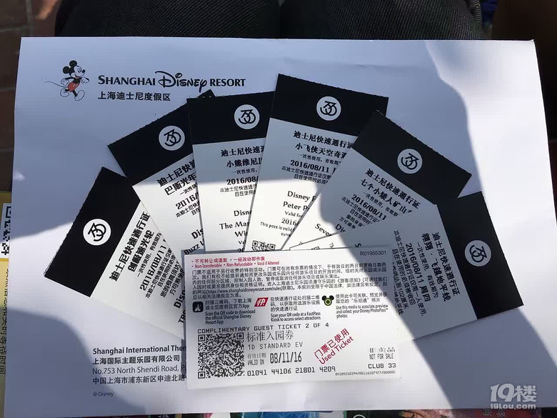 谈谈我的迪士尼VIP一日游