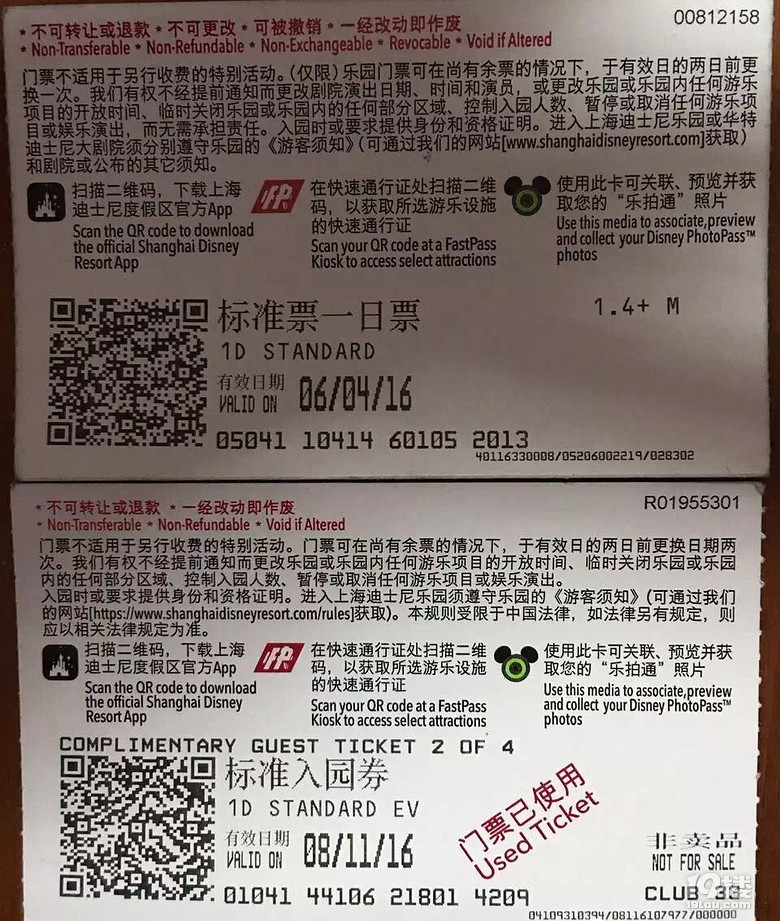谈谈我的迪士尼VIP一日游