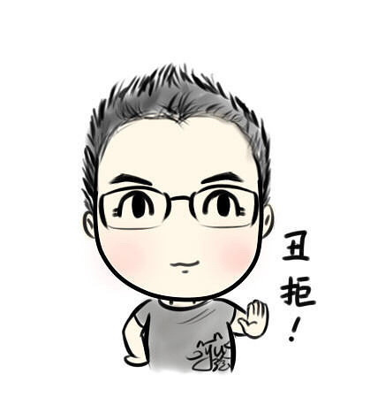 又一波丑拒头像。。。