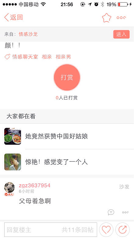今天的菜