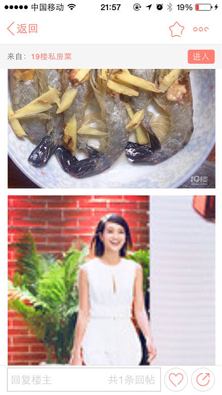 今天的菜