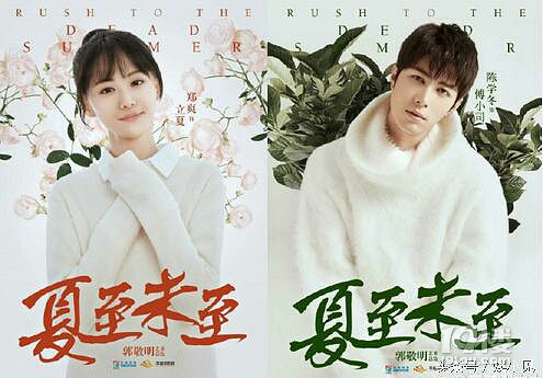 2017年未播先火的电视剧,你准备好要追哪一部偶像剧演员三体图片