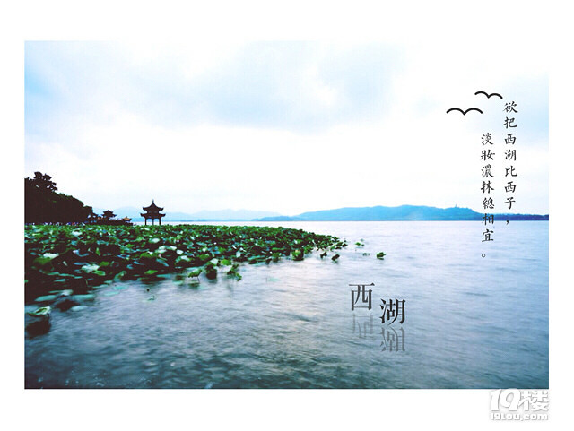 欲把西湖比西子 淡妆浓抹总相宜