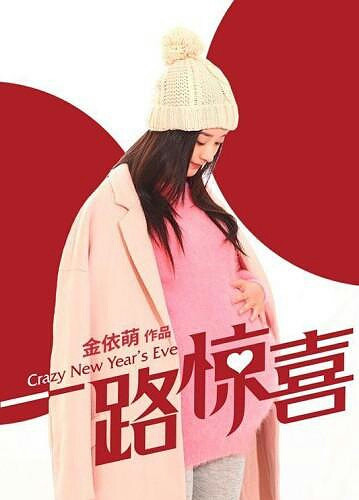 赵丽颖怀孕大肚照曝光,网友疯狂道:没怀过孕还