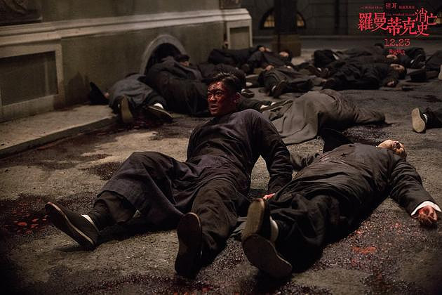 《罗曼蒂克消亡史》隐现上海滩黑帮传奇