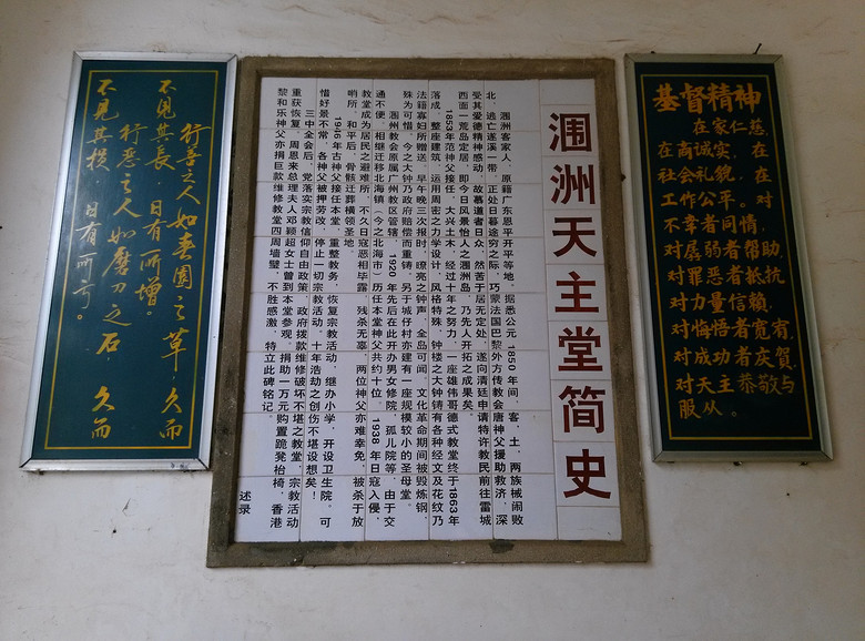 2016.09 · 北海潿洲島 · 天主堂