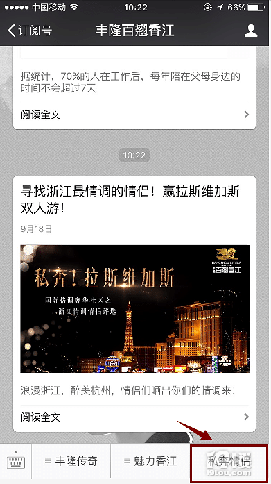 秀恩爱死得快？可他们已经凭这个【私奔拉斯维加斯】了