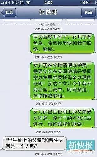 夜闯民宅绑母夺儿!两宫娘娘同台控诉,张铁林究竟还有几个还珠格