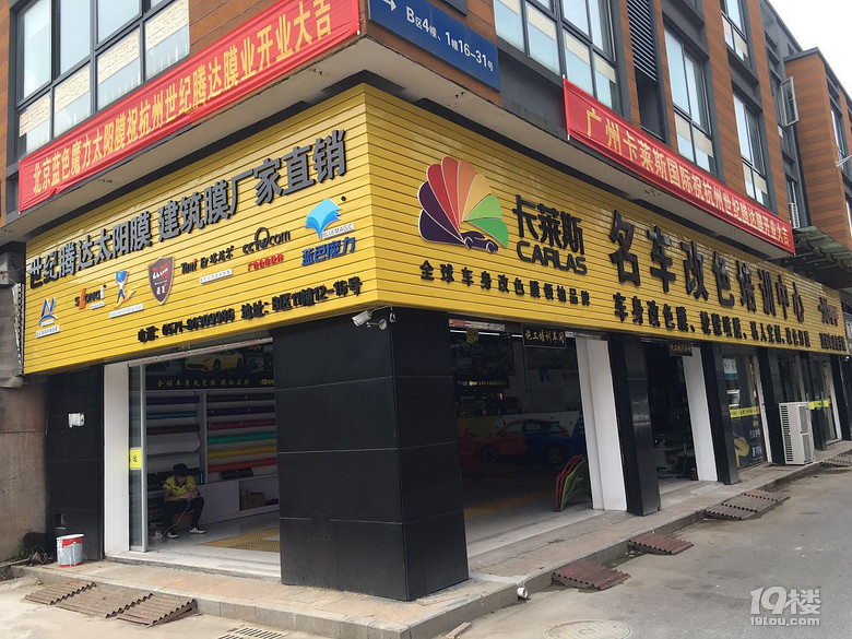   我们的店铺 店址是金恒德汽配城