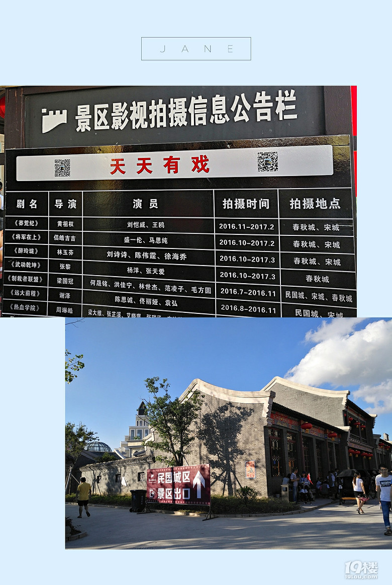 【旅行十年】一起領(lǐng)略象山影視城的魅力所在