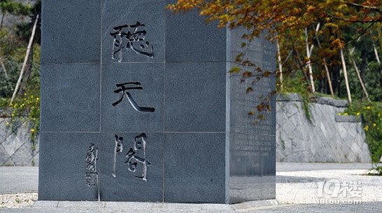 潘天壽墓攻略  窮盡畢生之力獻(xiàn)于民族藝術(shù)文化