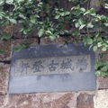 新登战役纪念馆攻略 瞻仰烈士伟大事迹