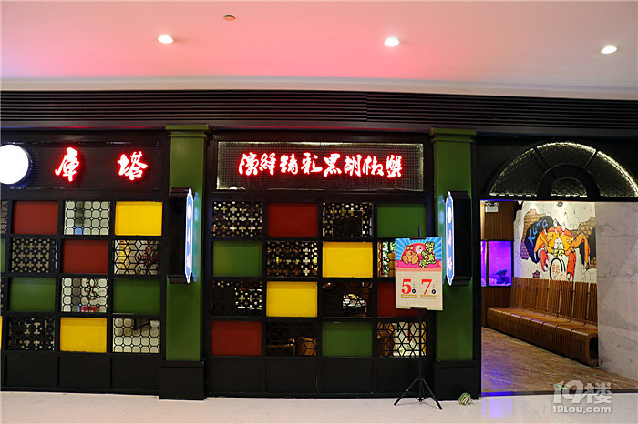 【本周新店/新品】庫(kù)塔 -- 開(kāi)在杭州大廈的新加坡美食