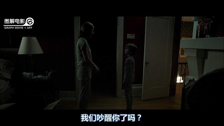 图解电影《关灯后 挑战黑.