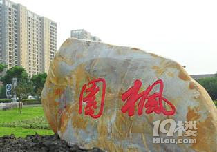 鎮(zhèn)海人民公園攻略 繁華的城市公園