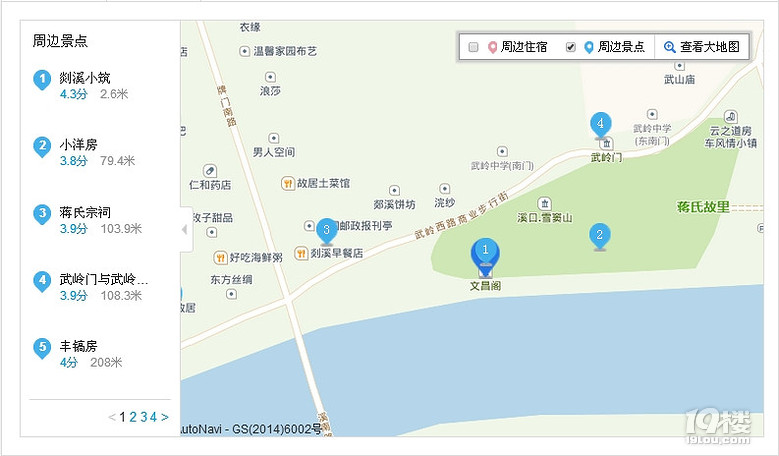 文昌閣攻略 祈求孩子學(xué)業(yè)有成