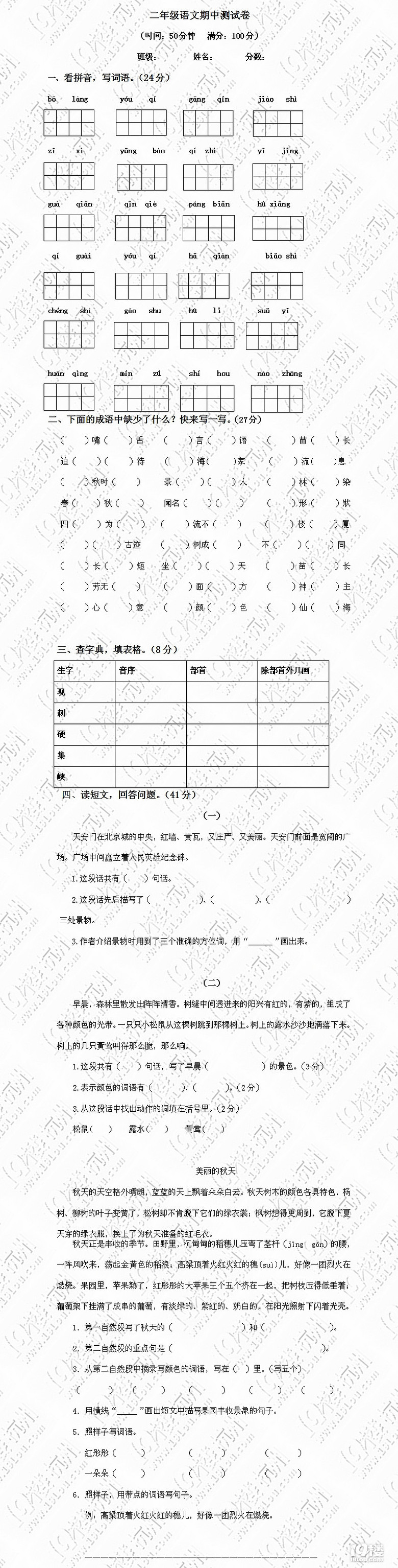 Zġ2011дP(gun)СW(xu)꼉(j)ZМy(c)ԇ