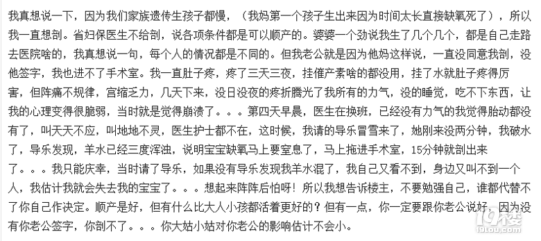 準(zhǔn)爸爸們，都看看吧，不要做讓自己后悔的事！