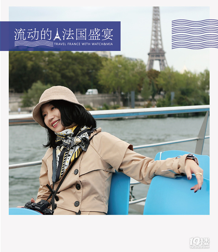 流動的法國盛宴(上）