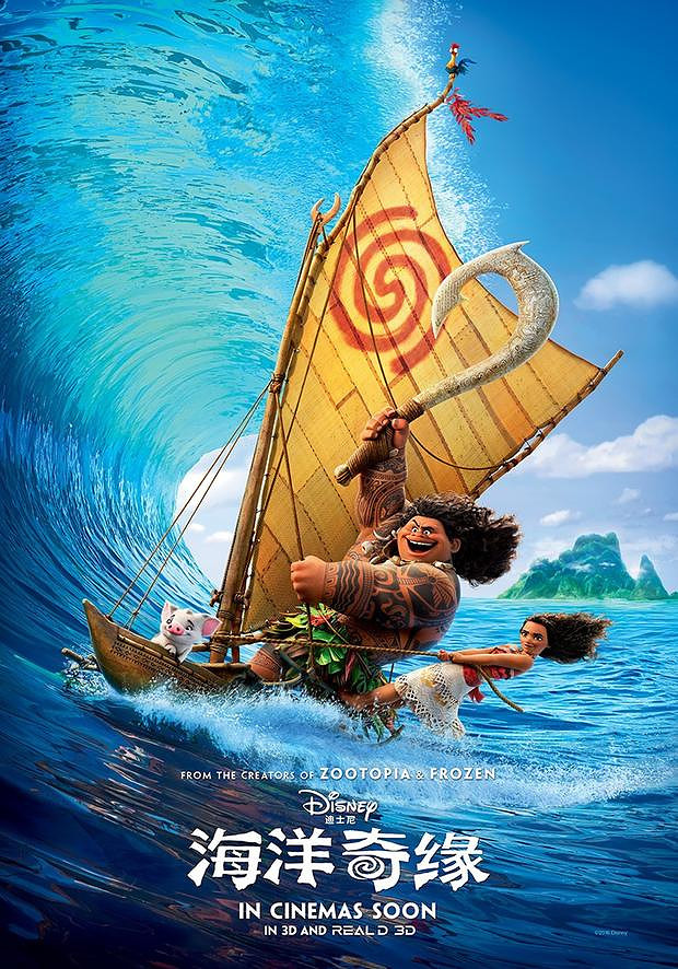 迪士尼《海洋奇缘》海报曝光 11.25上映同步北美