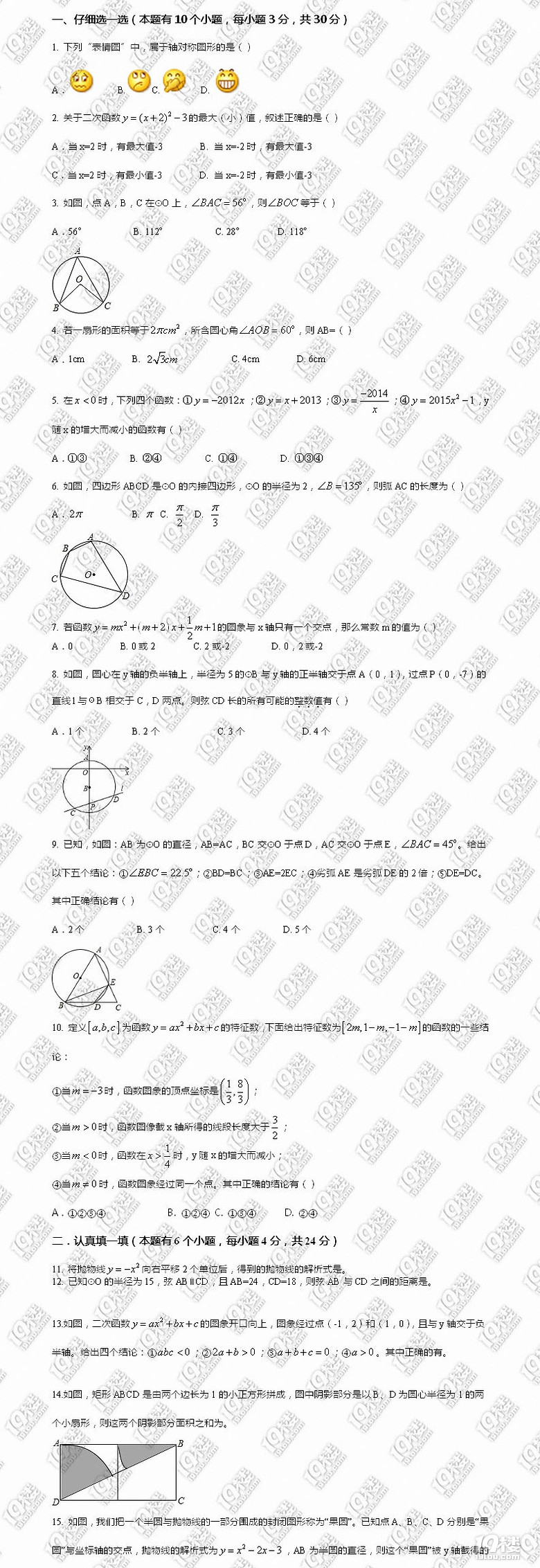 (sh)W(xu)2015W(xu)꽭ό(sh)(yn)W(xu)У¿