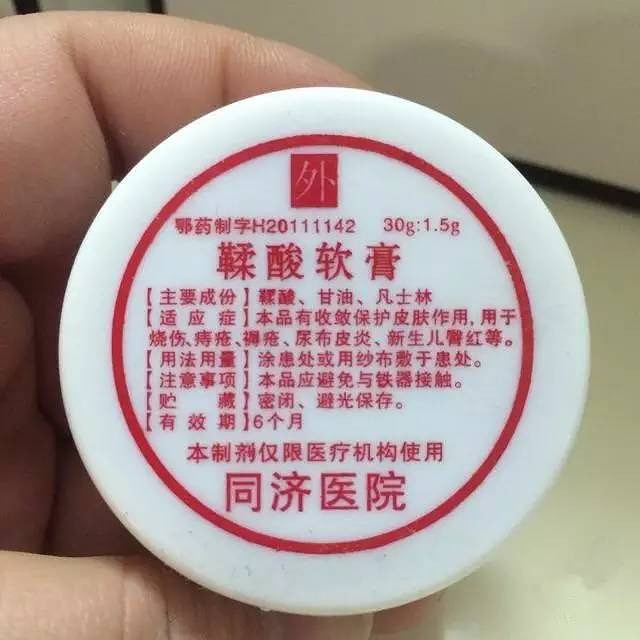 功效:强抗紫外线,物理防晒,对皮肤伤害小 同济医院:鱼炉洗剂(10