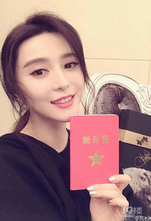 范冰冰甜晒结分证,网友:召唤黑牛扯证.