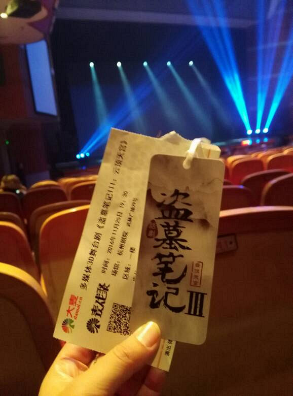 【盗墓笔记3云顶天宫】