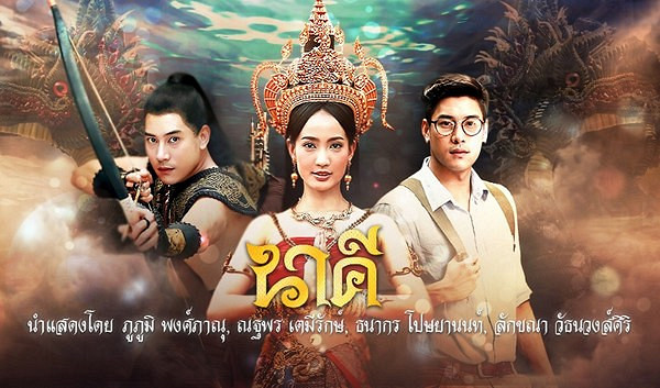 泰国版《白蛇传》爆红 许仙穿越成考古帅哥